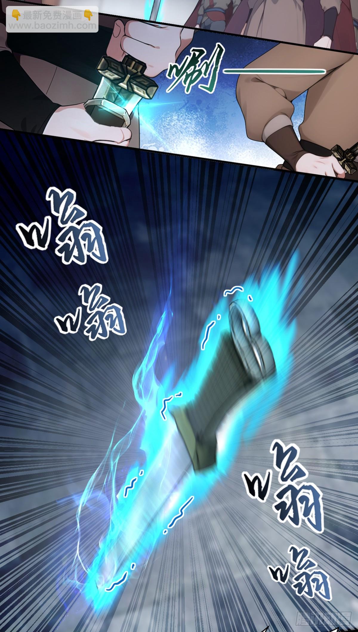 我，神龍之後！ - 第129話 好強的殺意！ - 4
