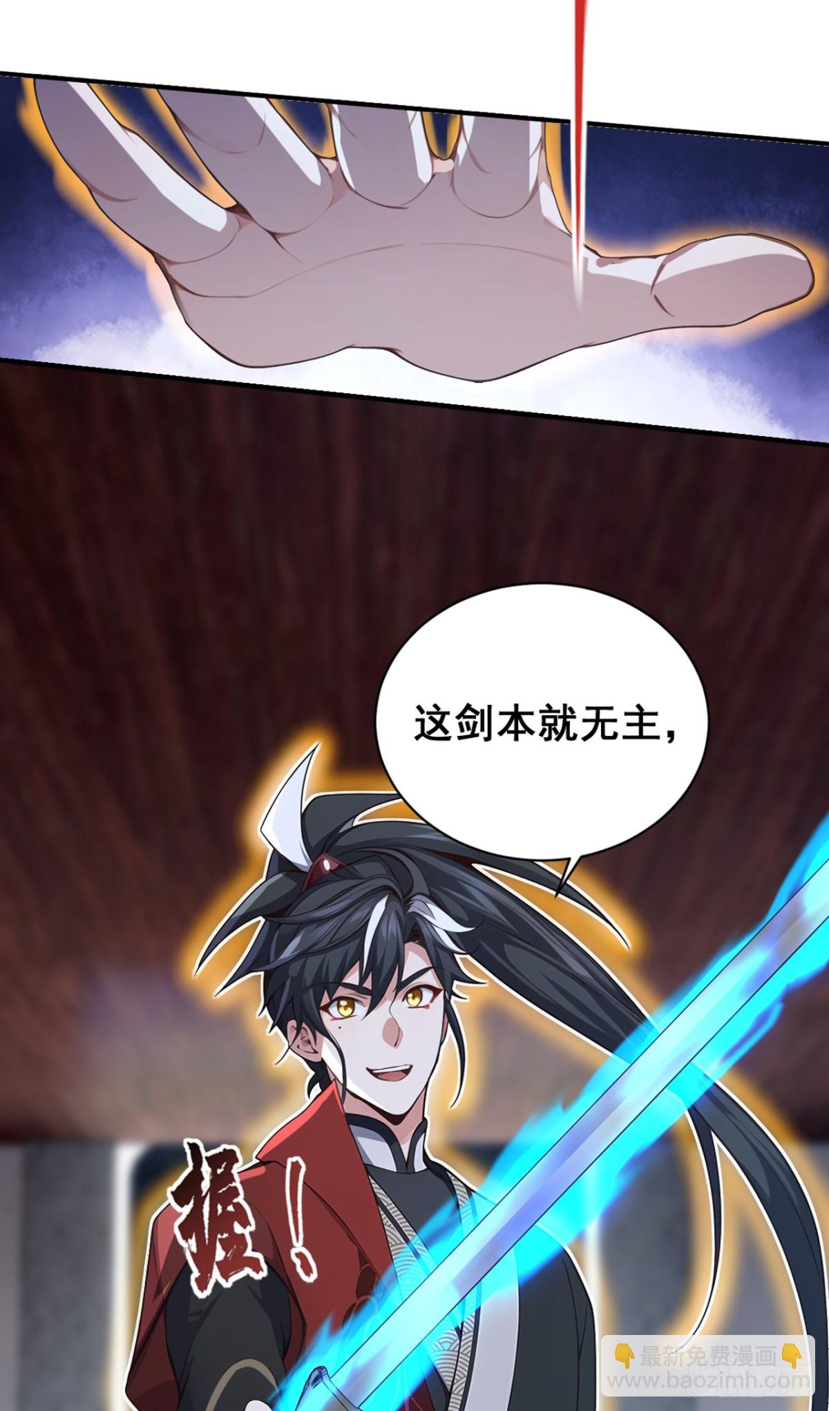 我，神龍之後！ - 第129話 好強的殺意！ - 6