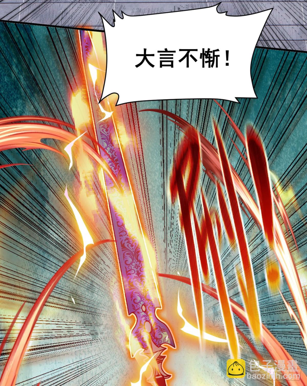 我，神龍之後！ - 第129話 好強的殺意！ - 4