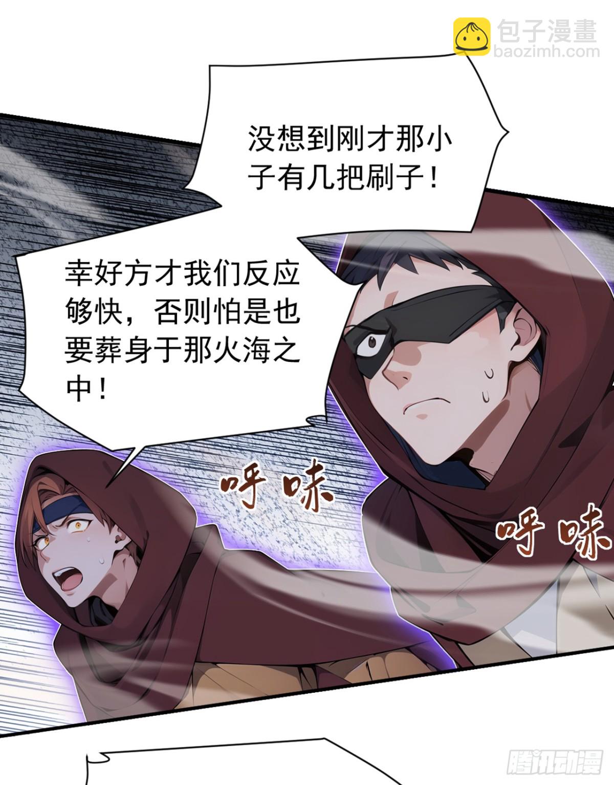 我，神龍之後！ - 第129話 好強的殺意！ - 3