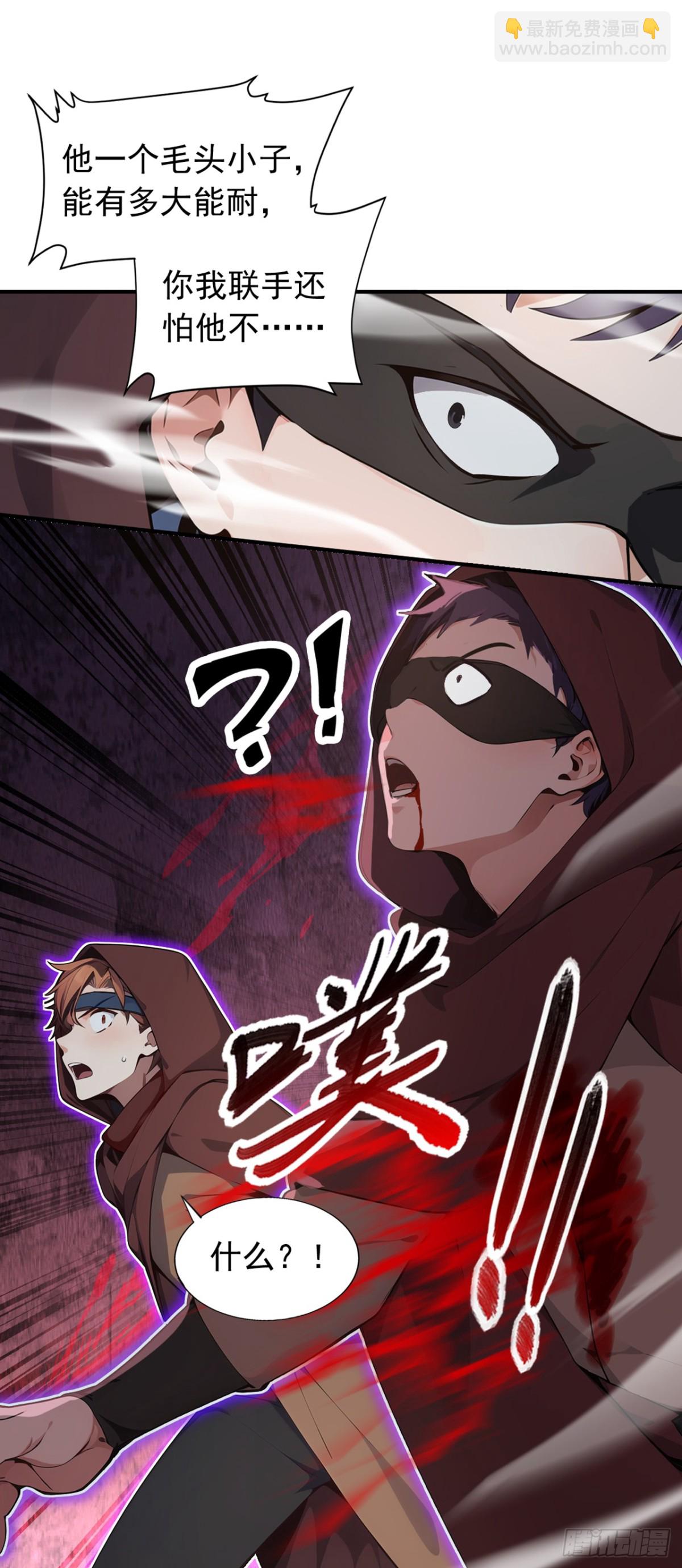 我，神龍之後！ - 第129話 好強的殺意！ - 5