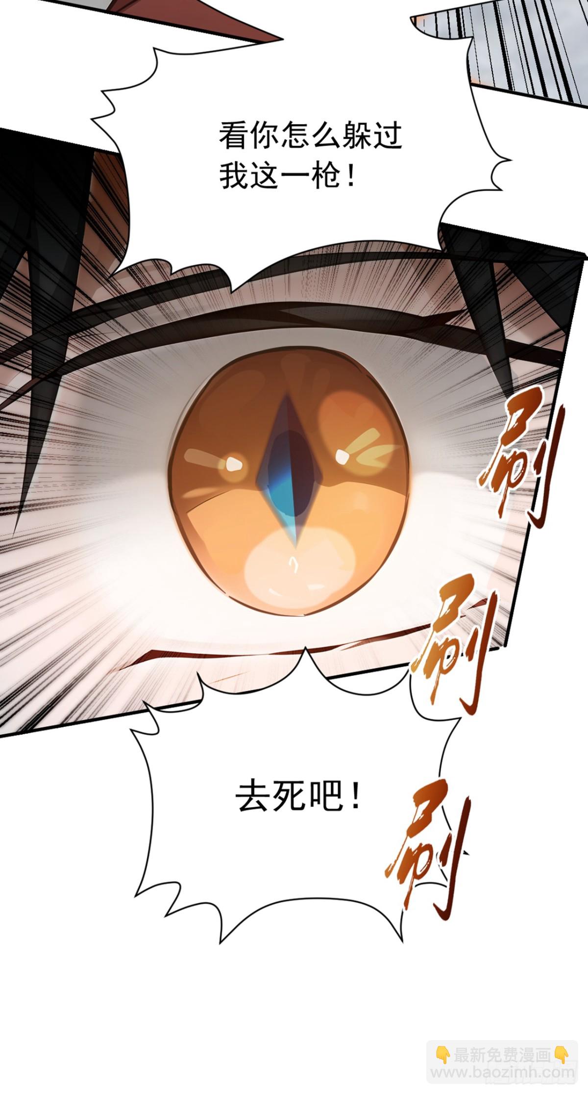我，神龍之後！ - 第129話 好強的殺意！ - 5