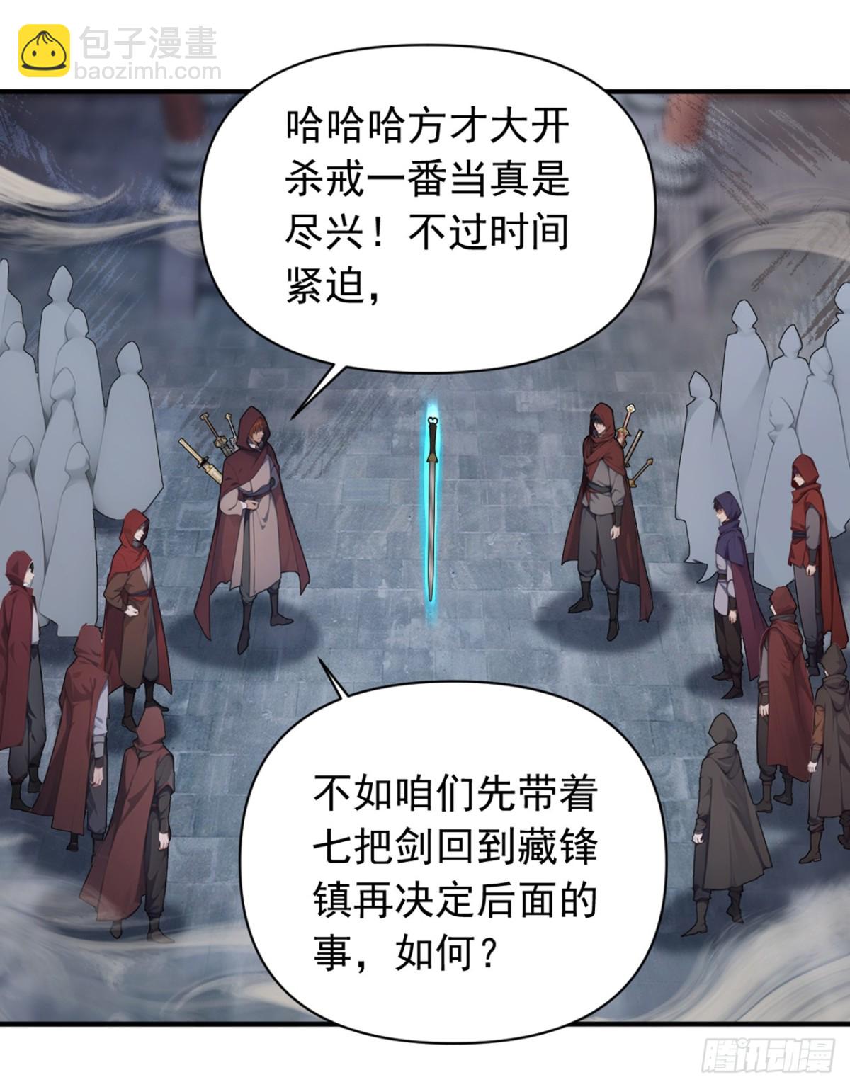 我，神龍之後！ - 第129話 好強的殺意！ - 1