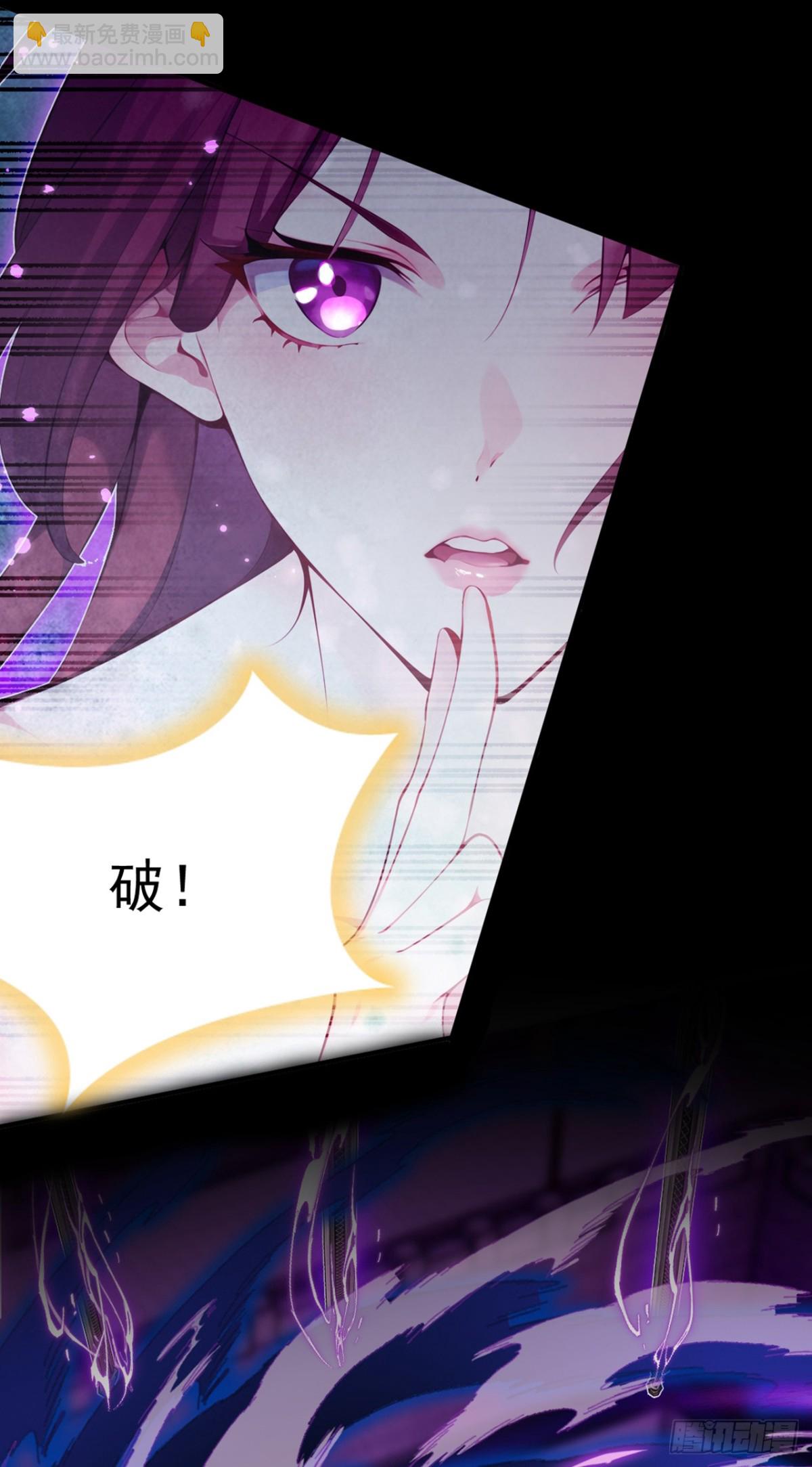 我，神龍之後！ - 第131話 你認識這些石劍？ - 4