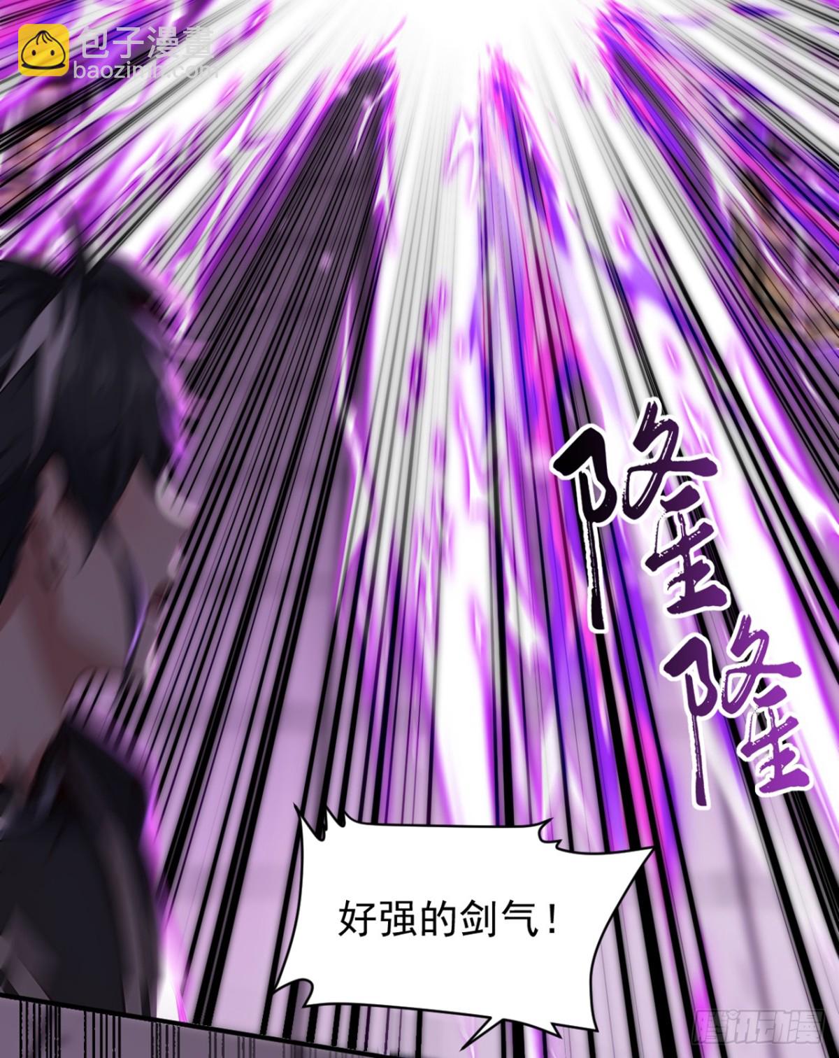 我，神龍之後！ - 第131話 你認識這些石劍？ - 1