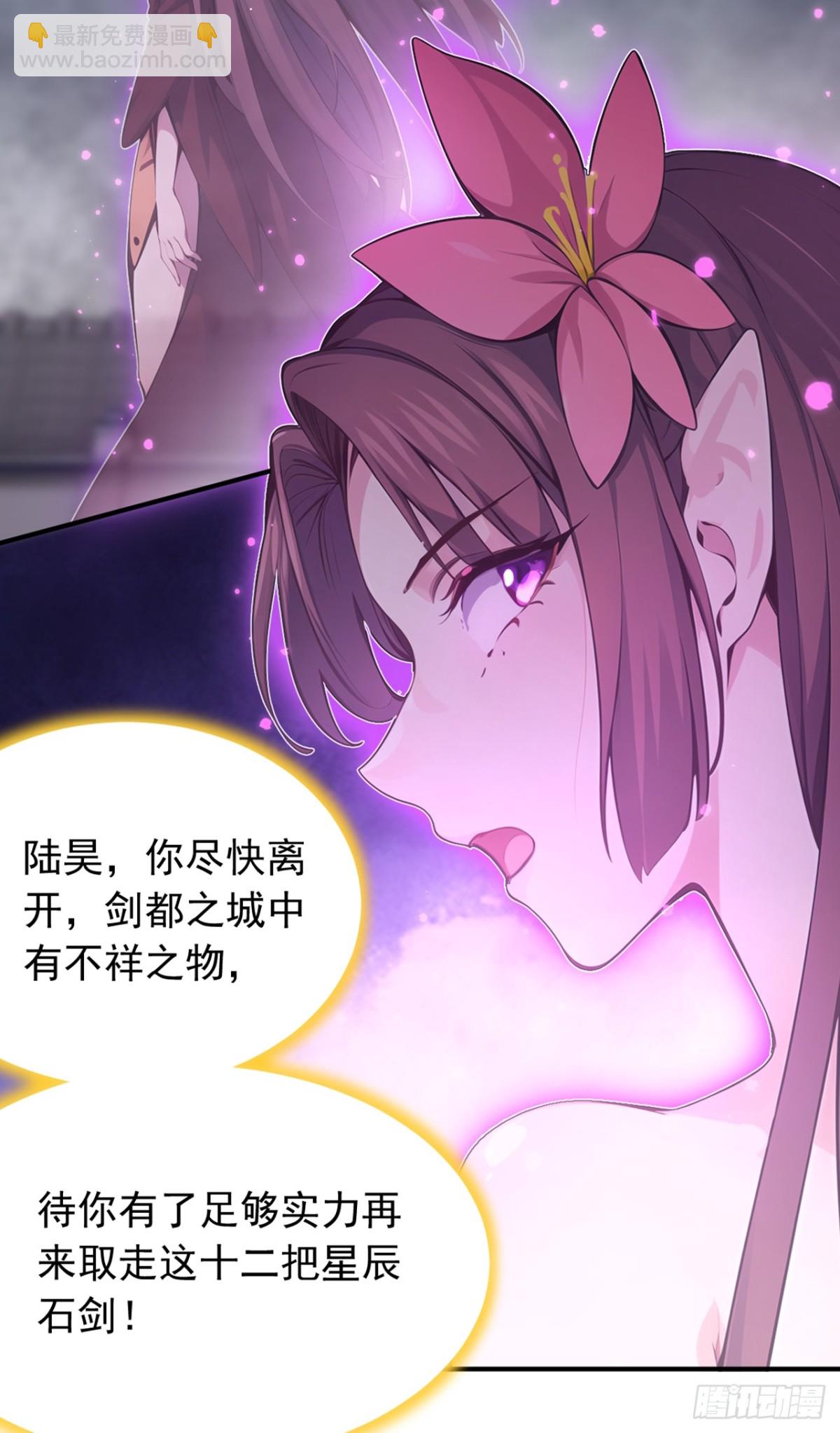 我，神龍之後！ - 第131話 你認識這些石劍？ - 4