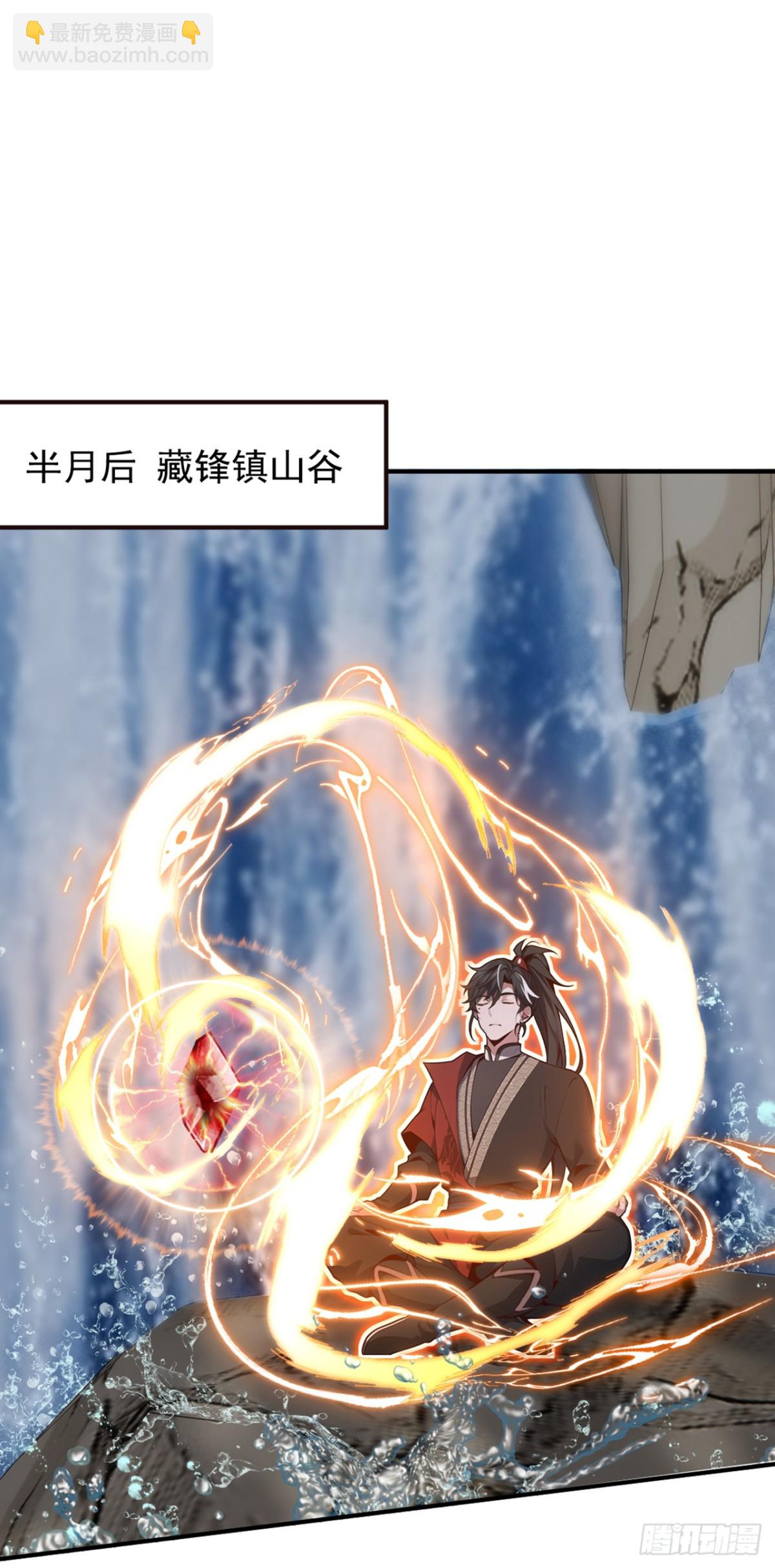 我，神龍之後！ - 第131話 你認識這些石劍？ - 6