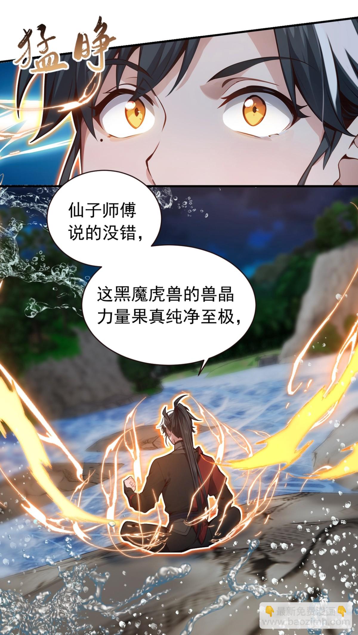 我，神龍之後！ - 第131話 你認識這些石劍？ - 1