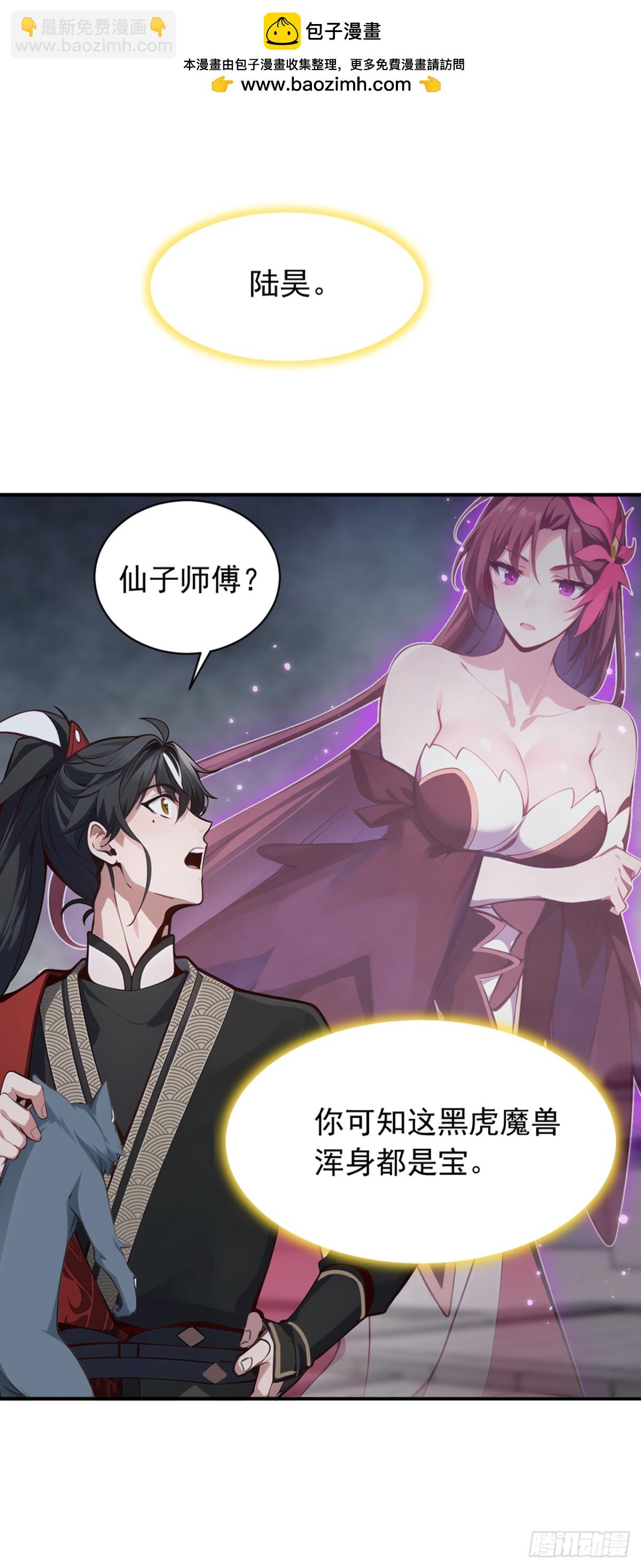 我，神龍之後！ - 第131話 你認識這些石劍？ - 2