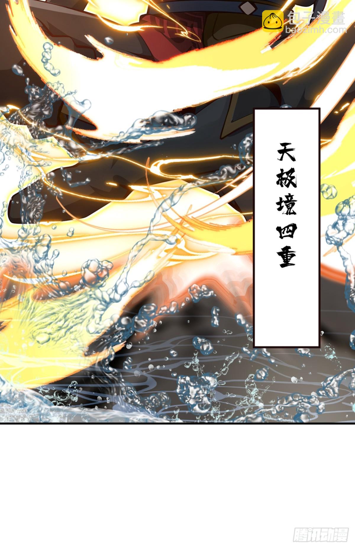 我，神龍之後！ - 第131話 你認識這些石劍？ - 3