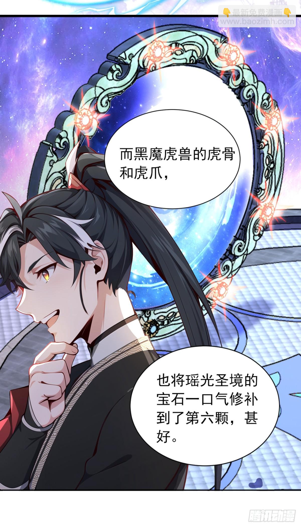 我，神龍之後！ - 第131話 你認識這些石劍？ - 2