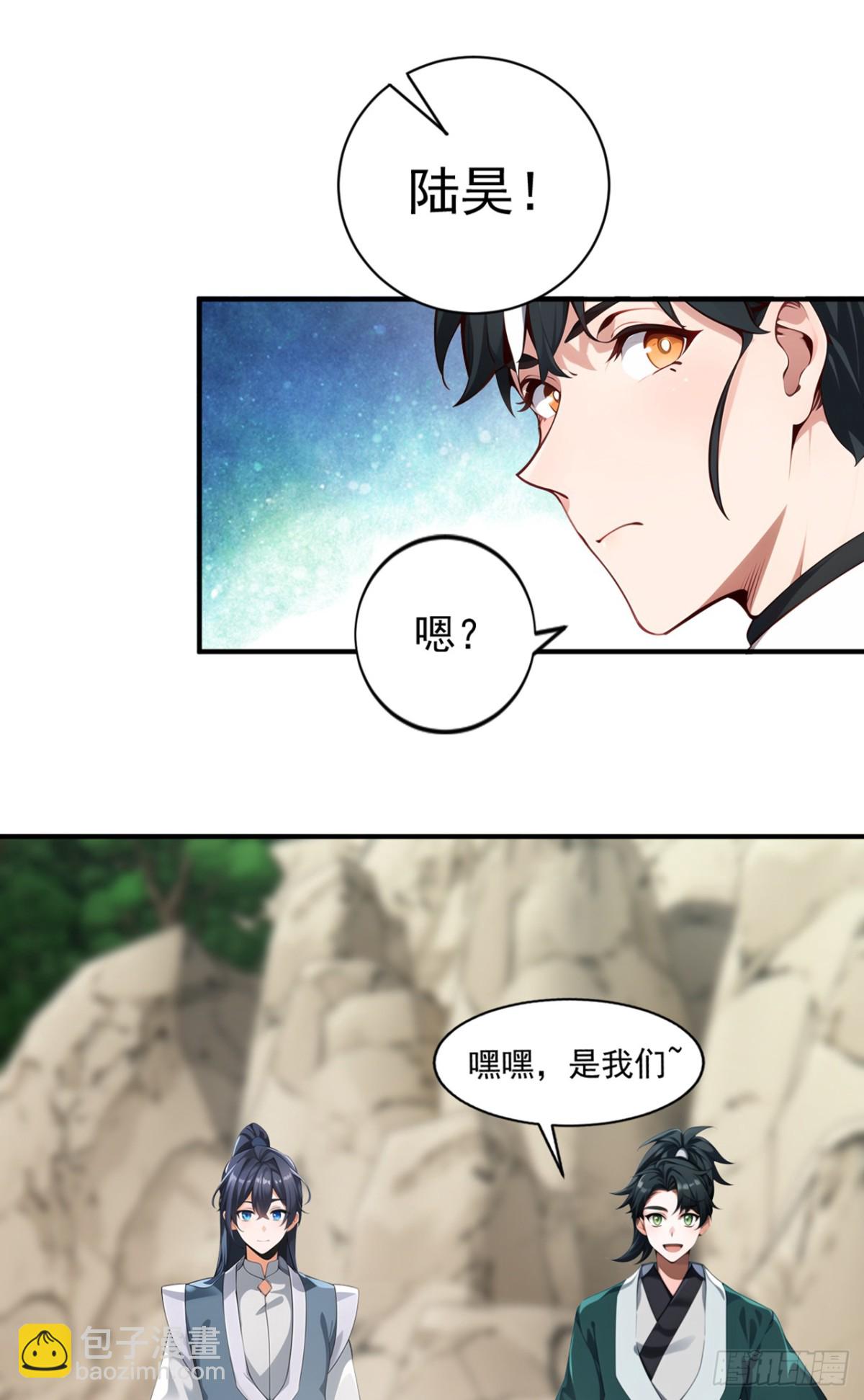 我，神龍之後！ - 第131話 你認識這些石劍？ - 3