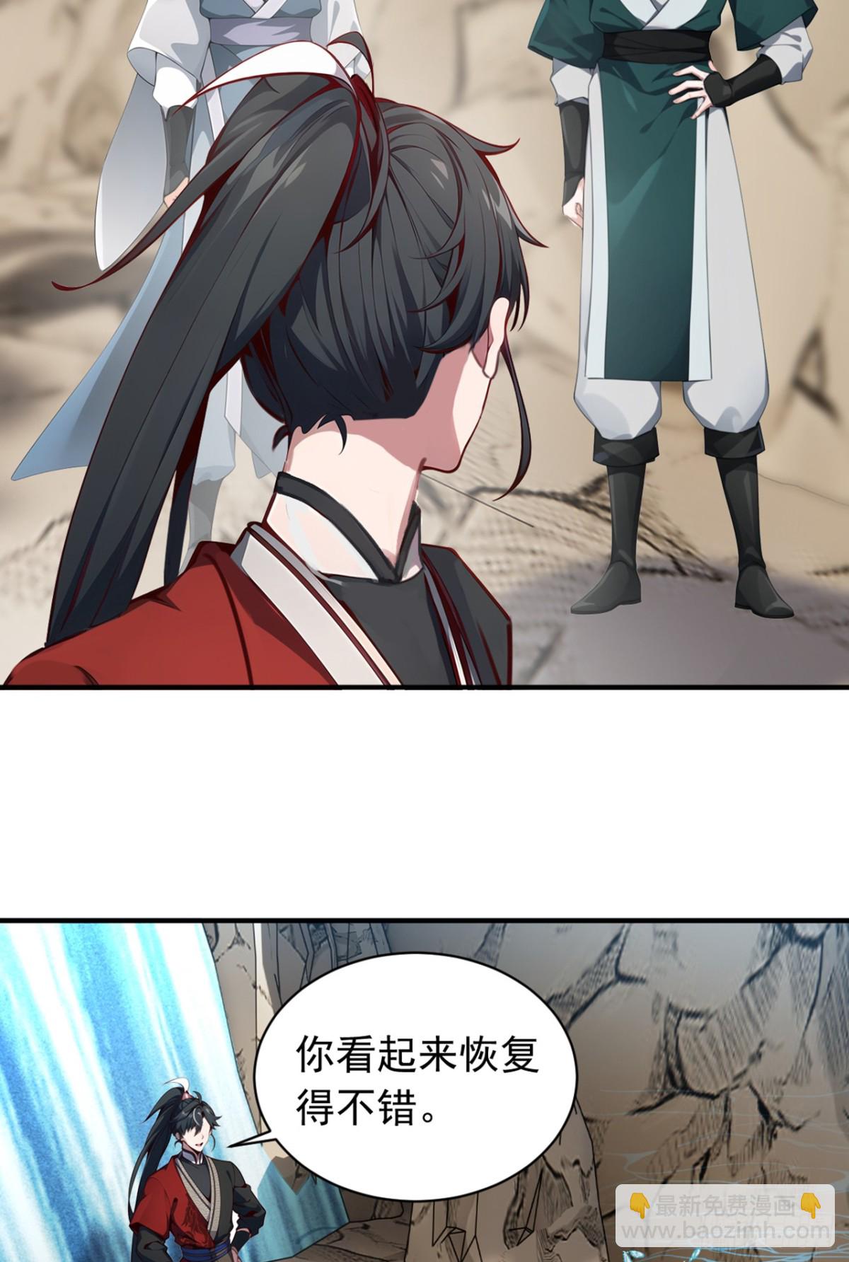 我，神龍之後！ - 第131話 你認識這些石劍？ - 4
