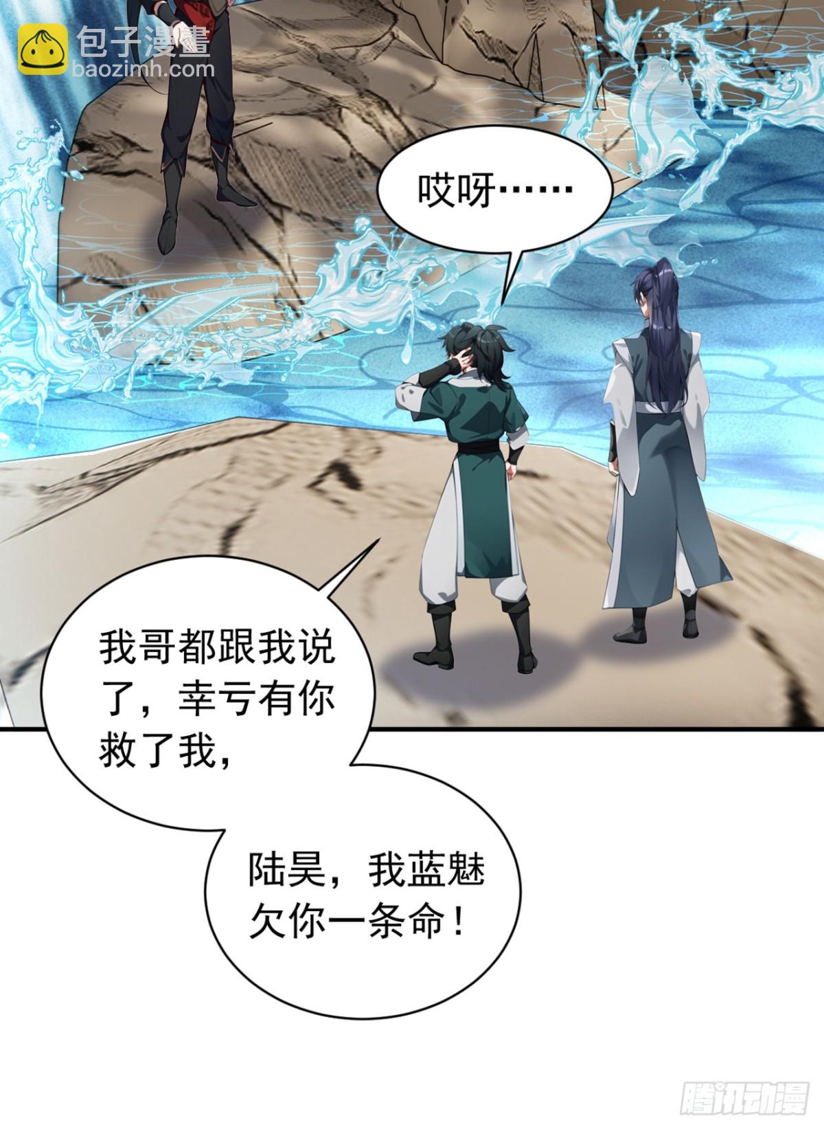 我，神龍之後！ - 第131話 你認識這些石劍？ - 5