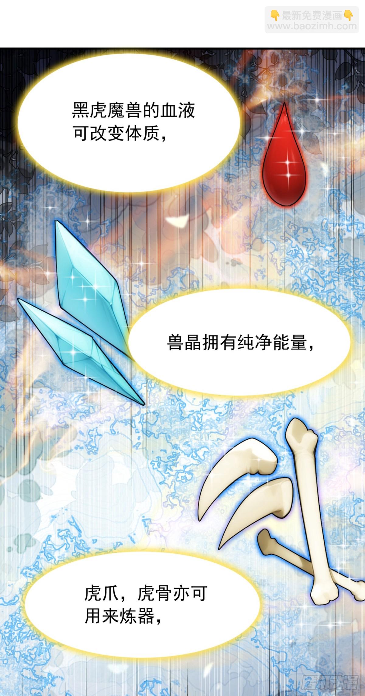 我，神龍之後！ - 第131話 你認識這些石劍？ - 3