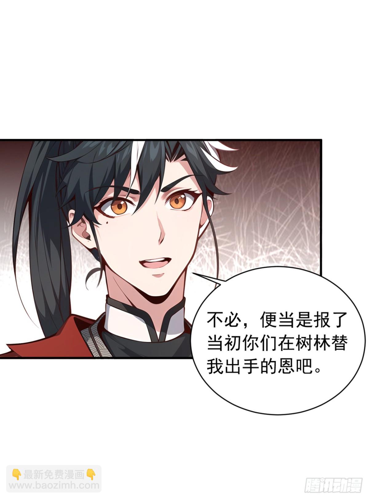 我，神龍之後！ - 第131話 你認識這些石劍？ - 6