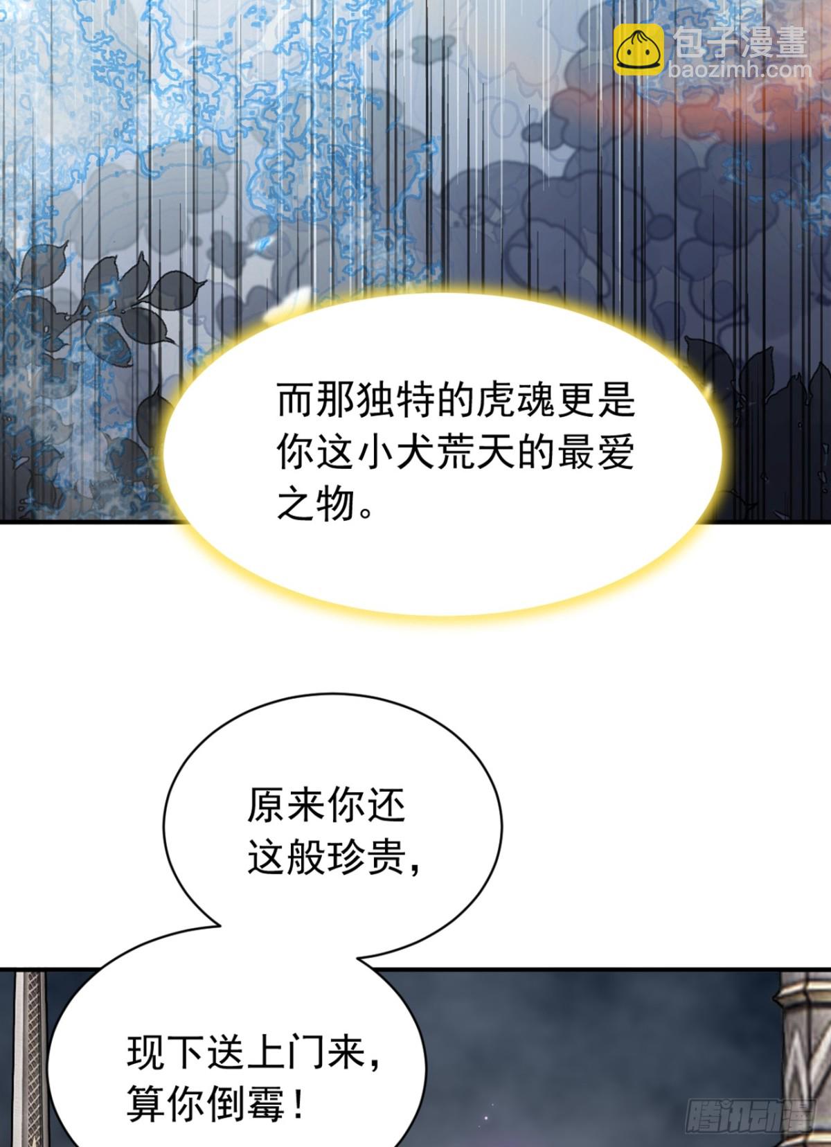 我，神龍之後！ - 第131話 你認識這些石劍？ - 4