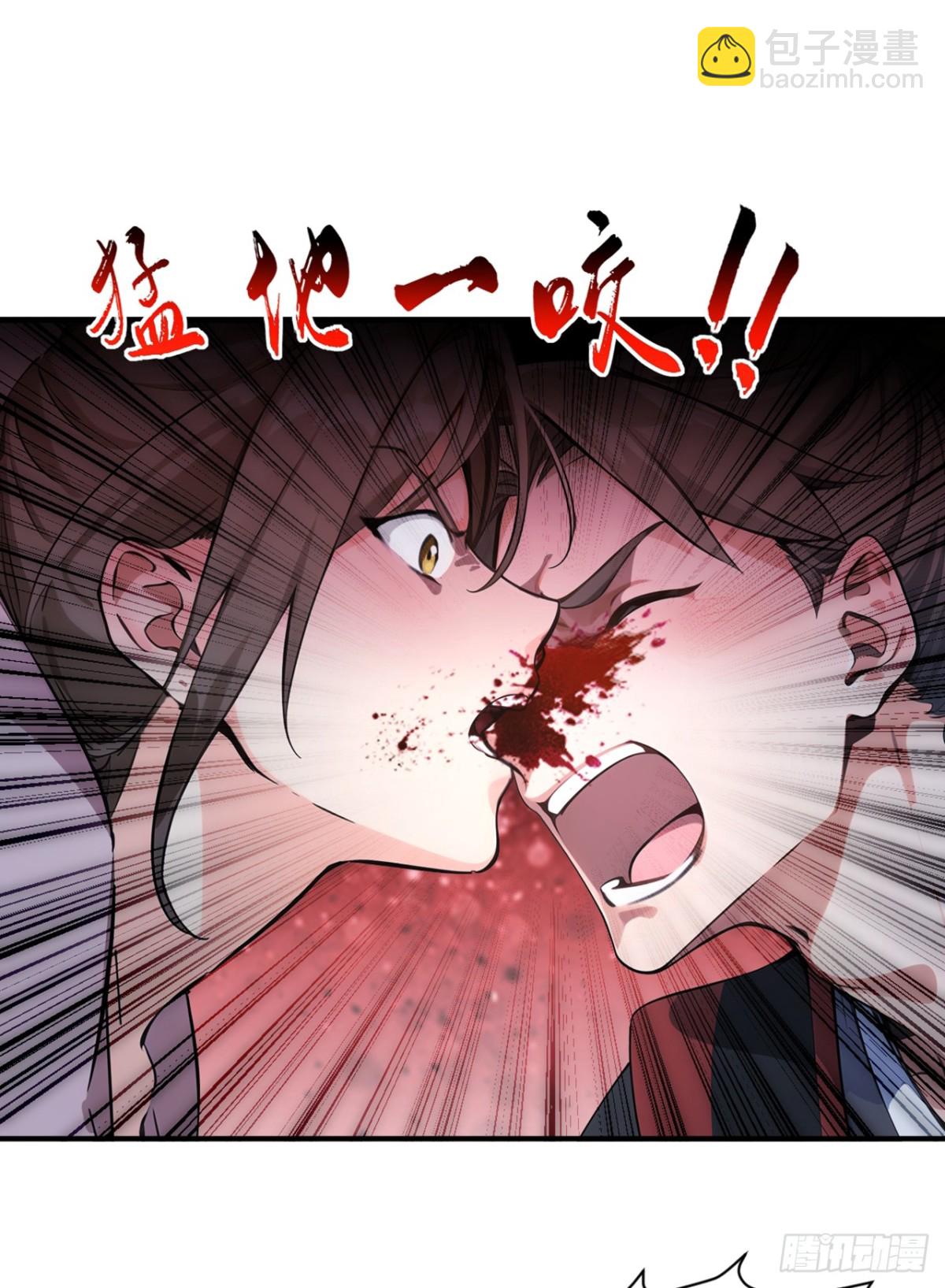我，神龍之後！ - 第133話 老闆娘，好久不見！ - 4