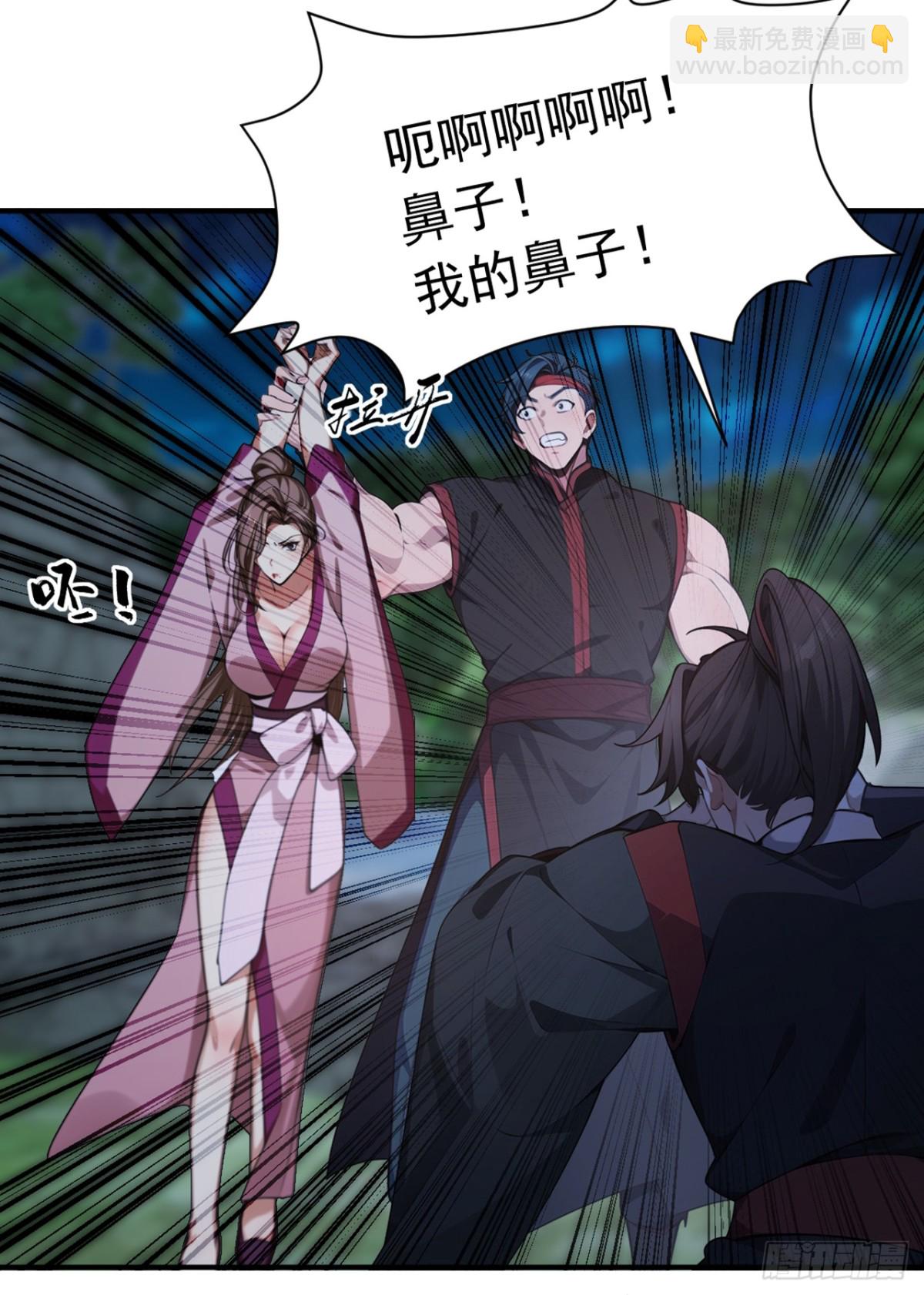 我，神龍之後！ - 第133話 老闆娘，好久不見！ - 5