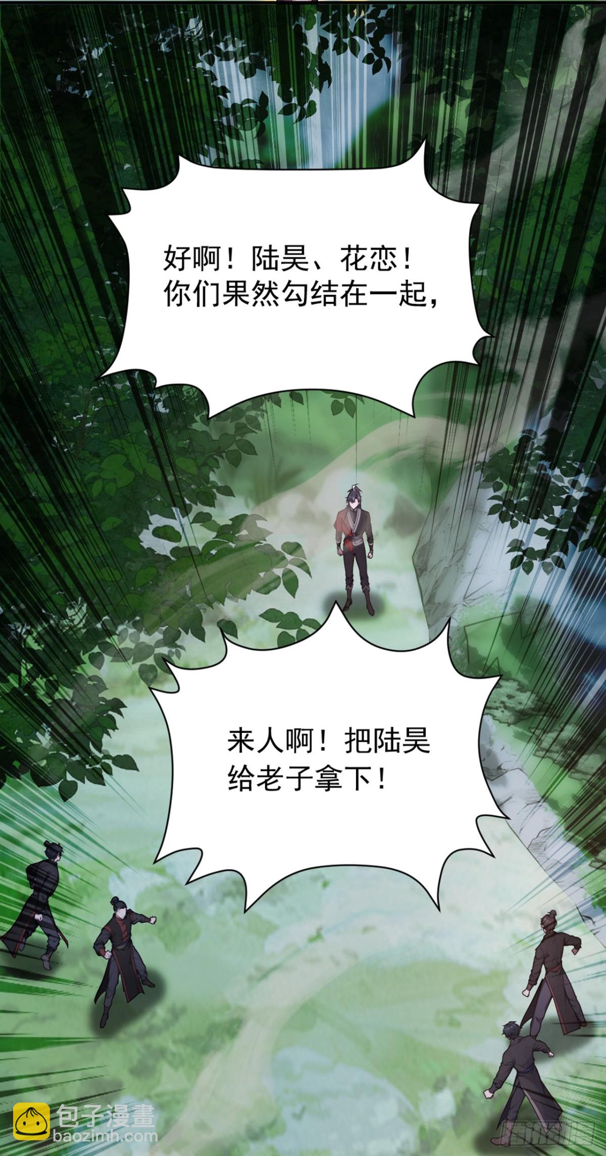 我，神龍之後！ - 第133話 老闆娘，好久不見！ - 6