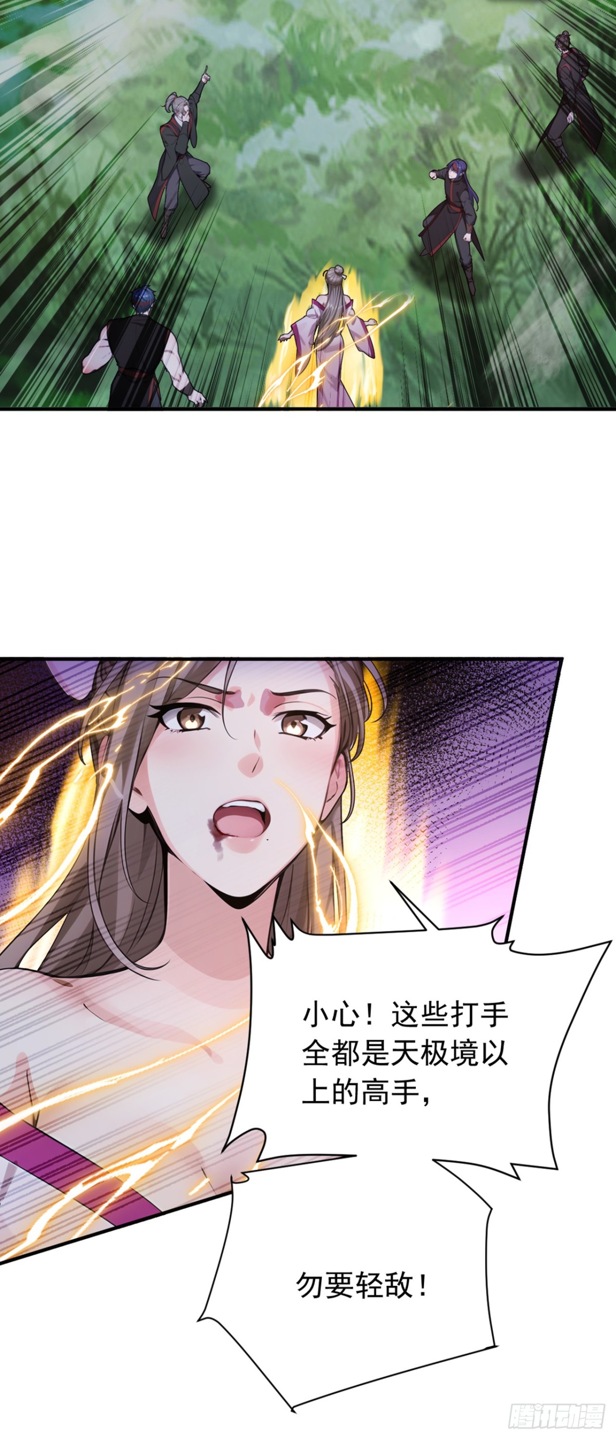 我，神龍之後！ - 第133話 老闆娘，好久不見！ - 1