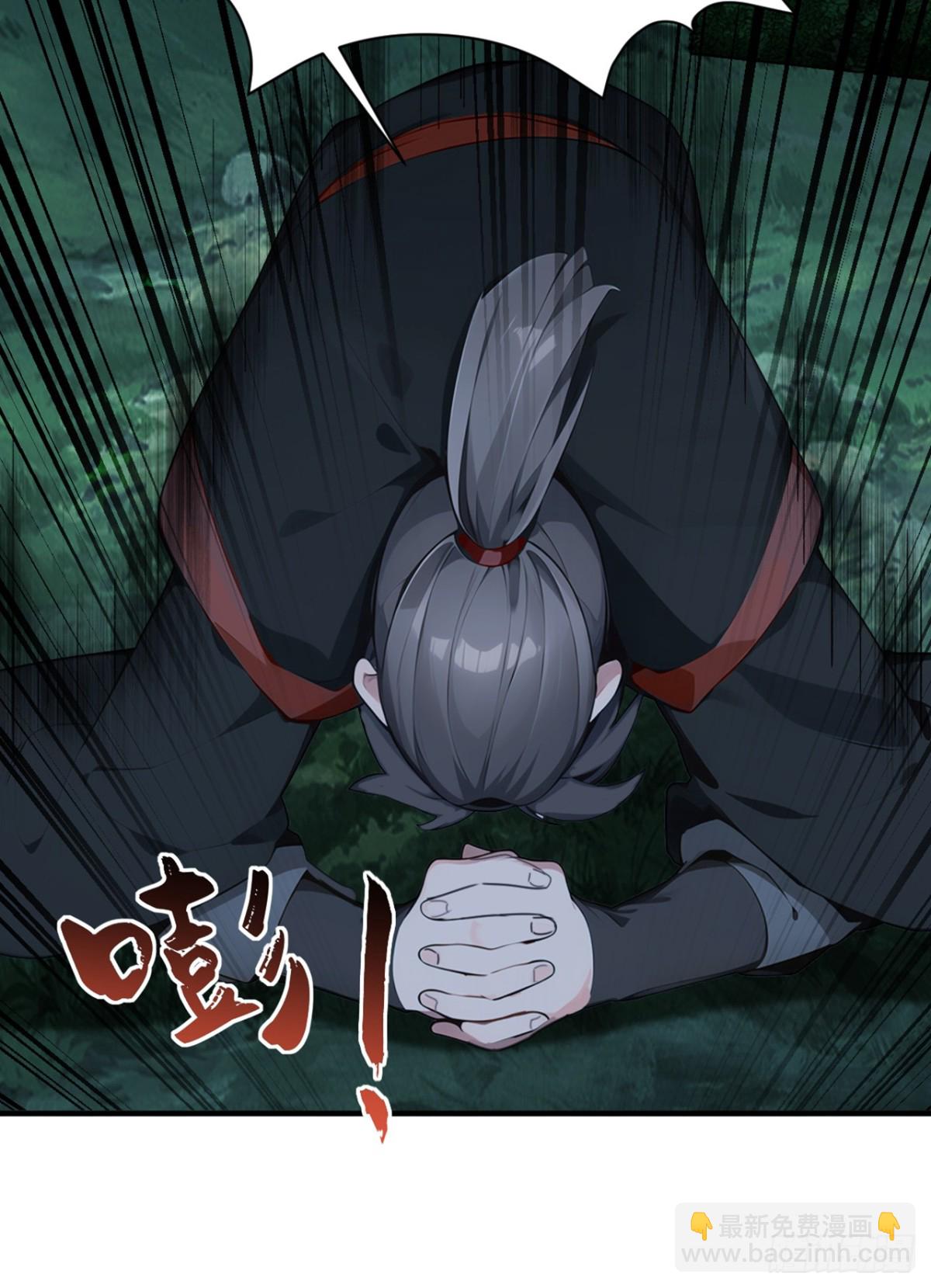 我，神龍之後！ - 第133話 老闆娘，好久不見！ - 1