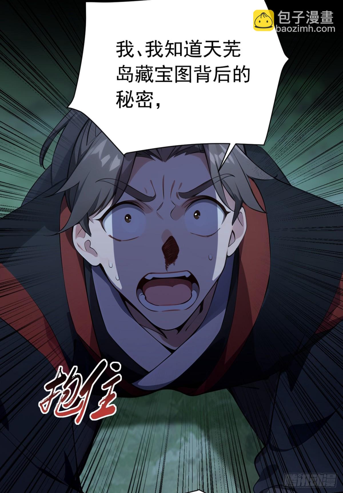 我，神龍之後！ - 第133話 老闆娘，好久不見！ - 3