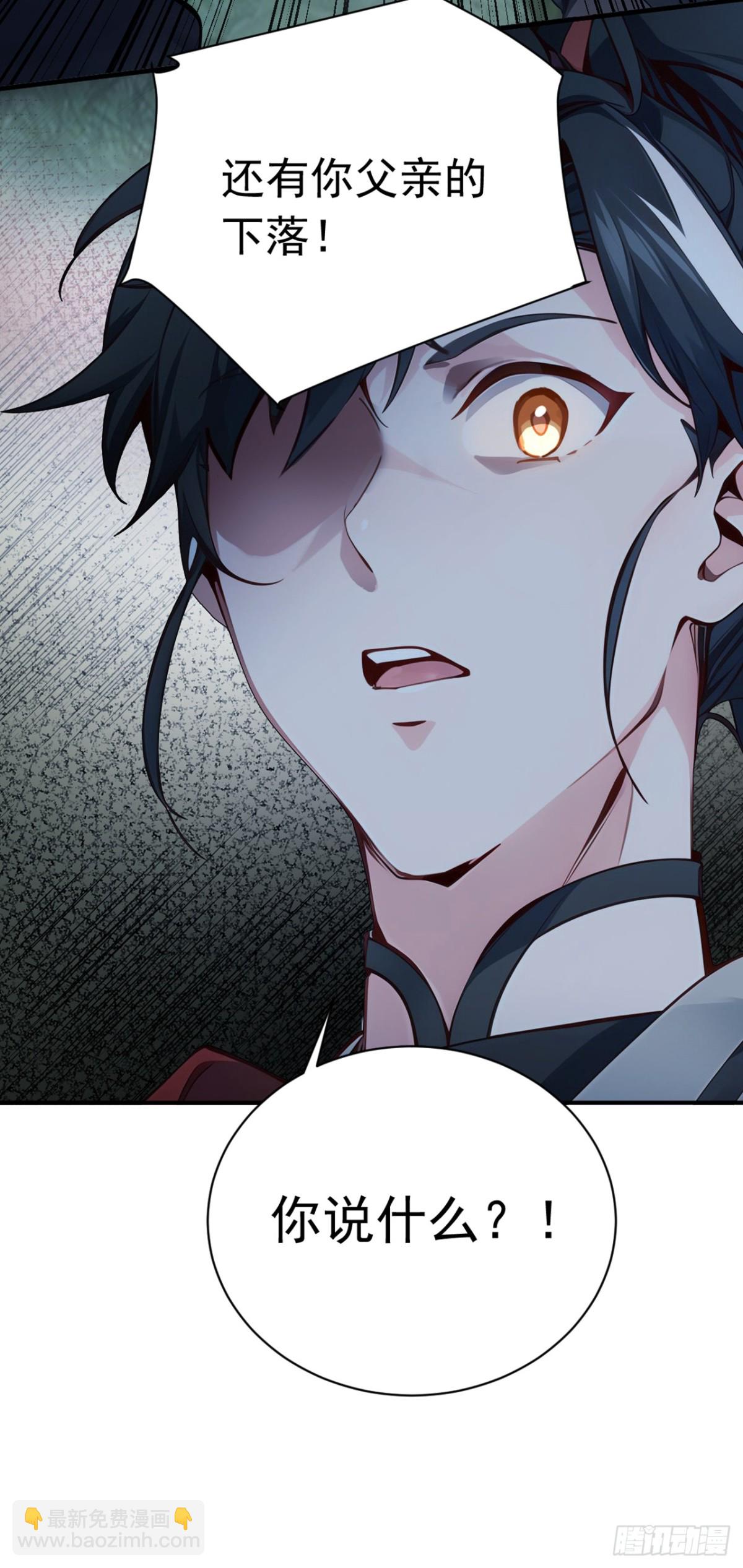 我，神龍之後！ - 第133話 老闆娘，好久不見！ - 4