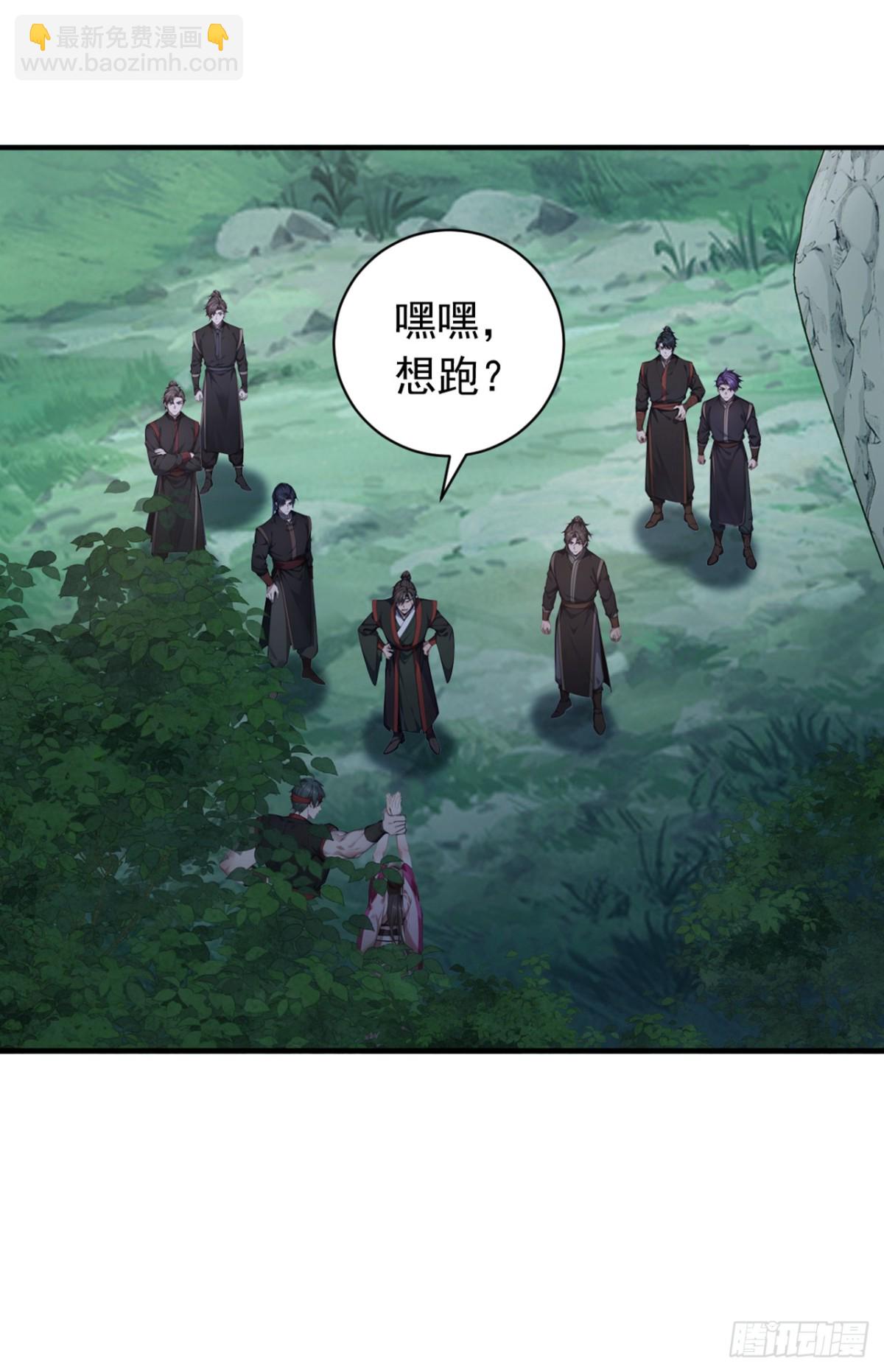 我，神龍之後！ - 第133話 老闆娘，好久不見！ - 3