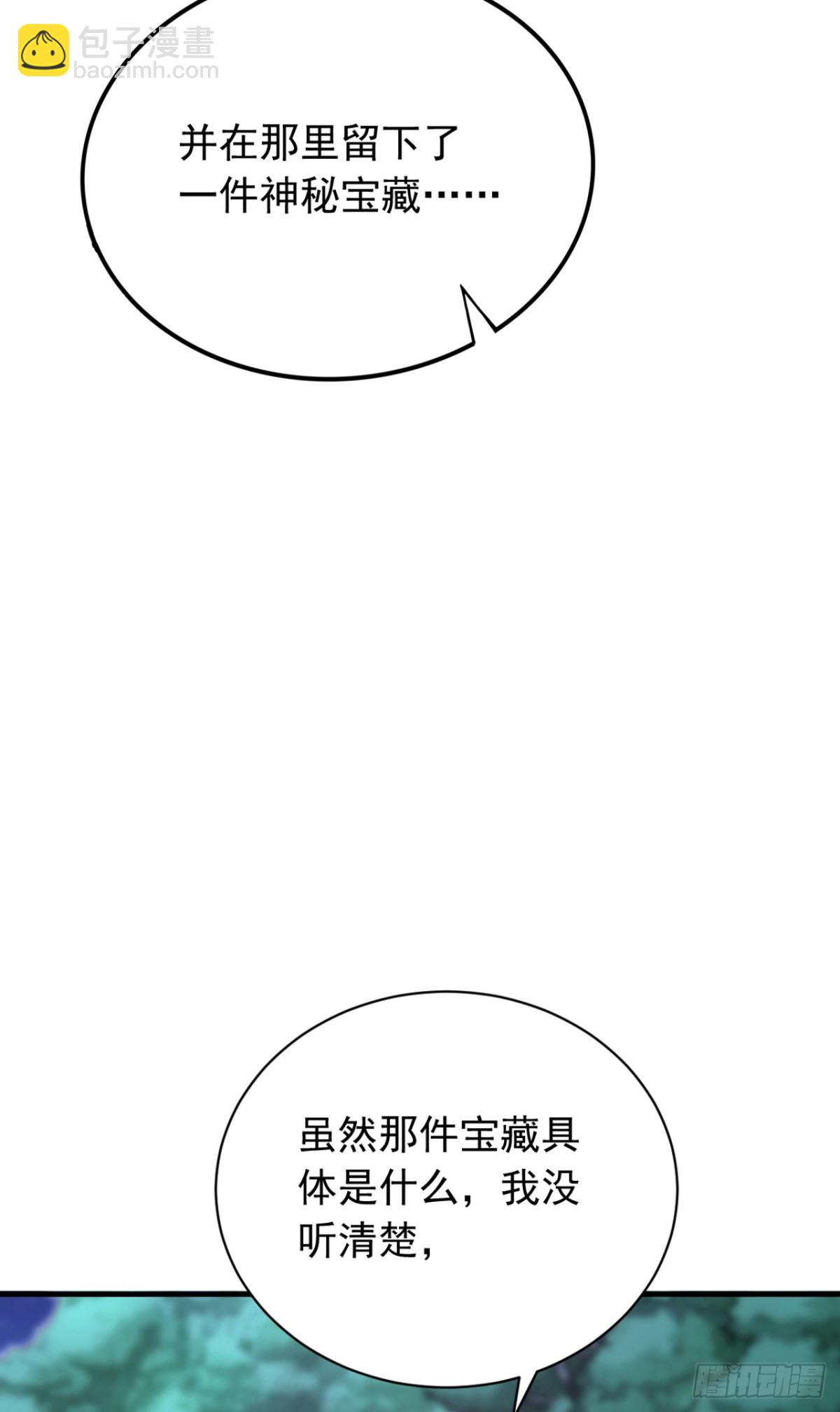 我，神龍之後！ - 第133話 老闆娘，好久不見！ - 1