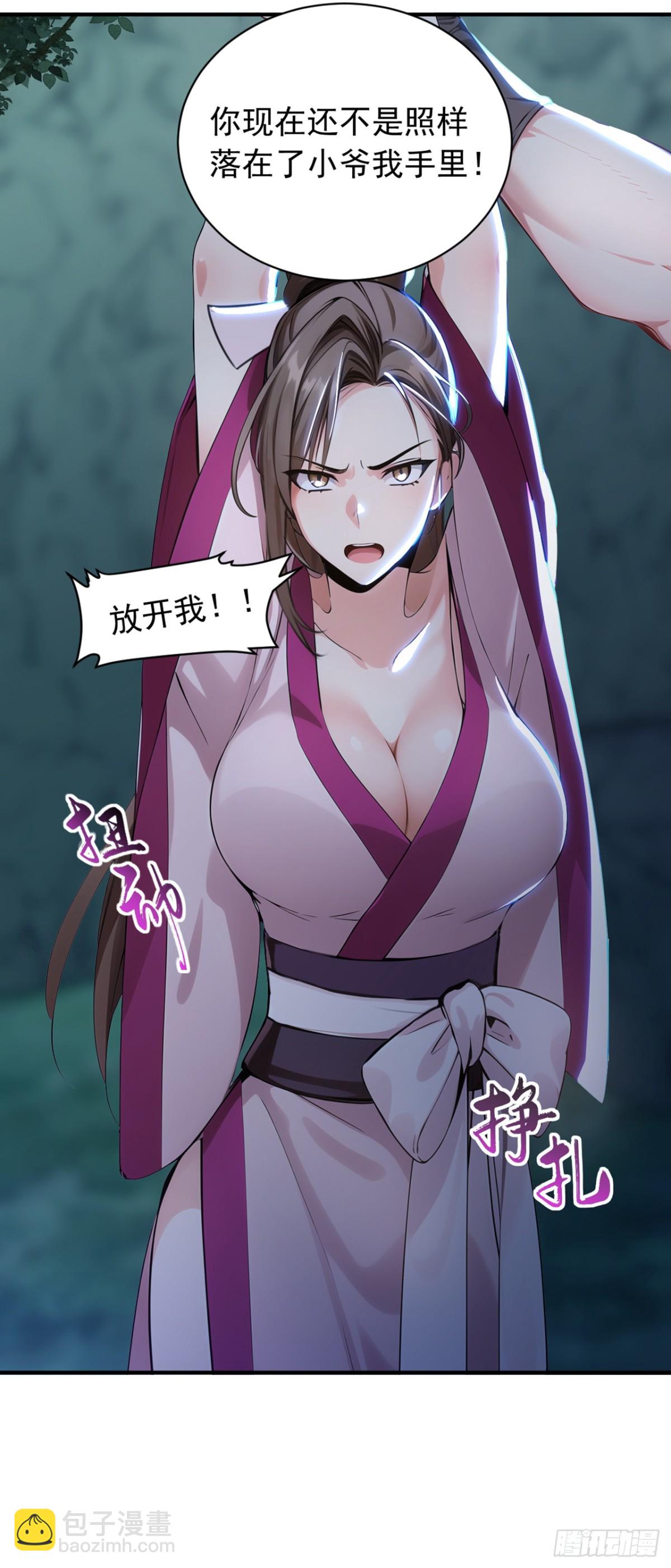 我，神龍之後！ - 第133話 老闆娘，好久不見！ - 4