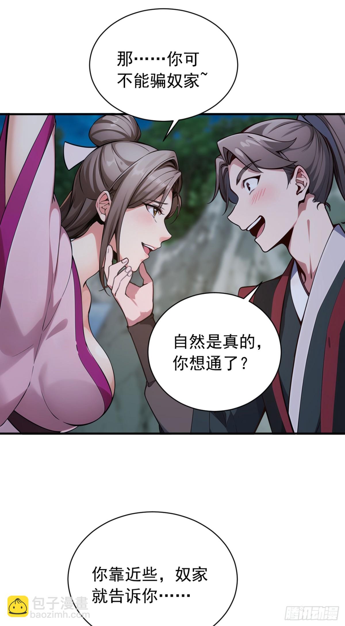 我，神龍之後！ - 第133話 老闆娘，好久不見！ - 2