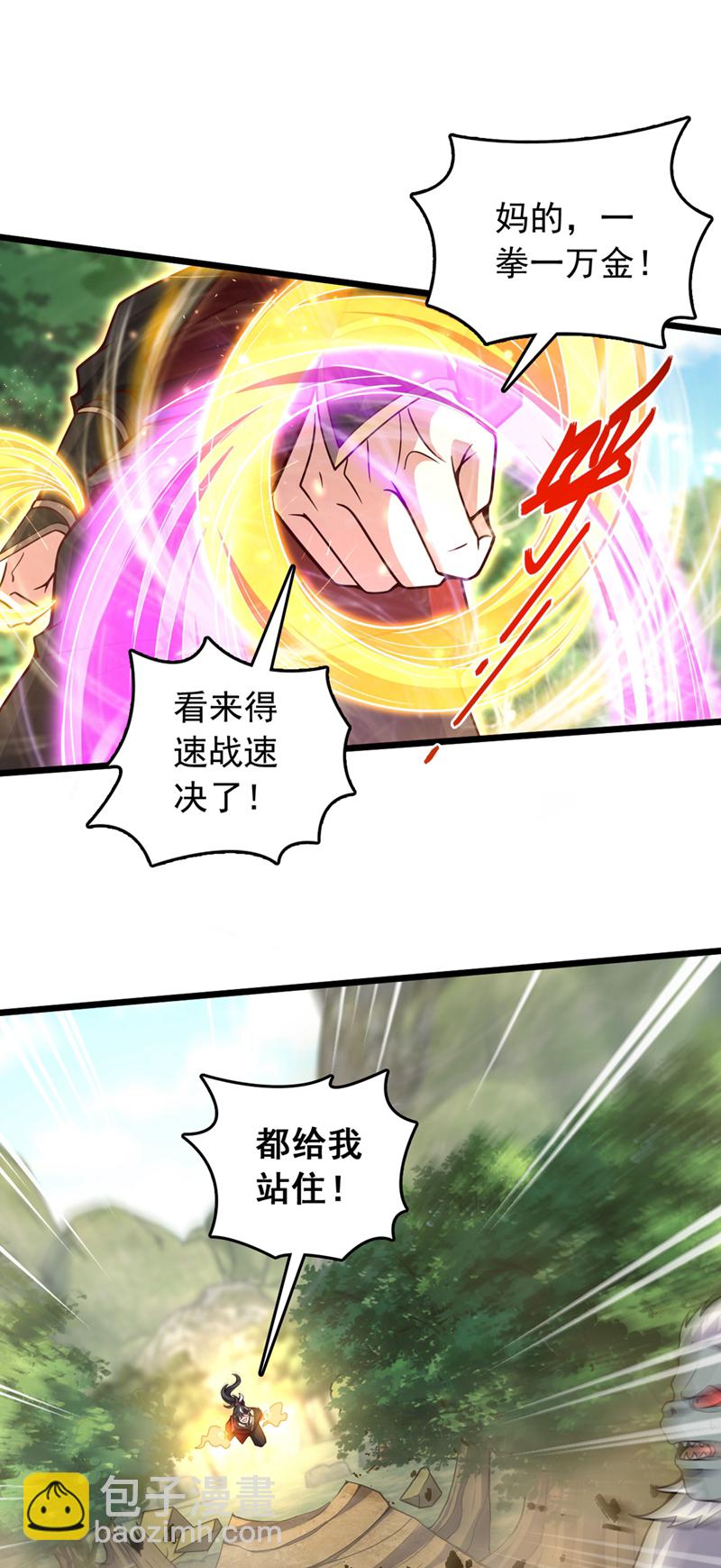 第15话 现在，我可是猎手！-第15话