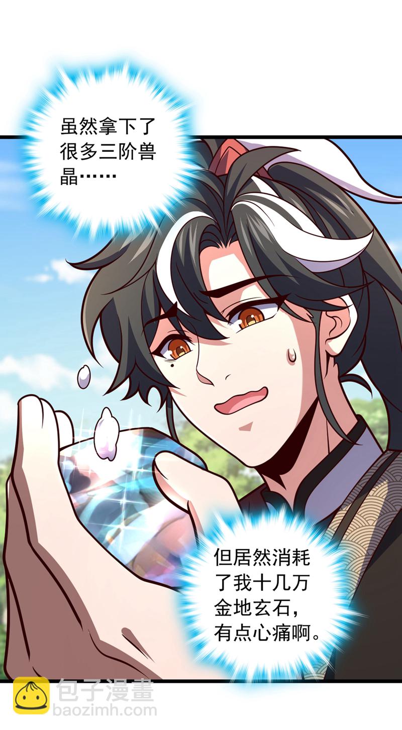 第15话 现在，我可是猎手！-第15话