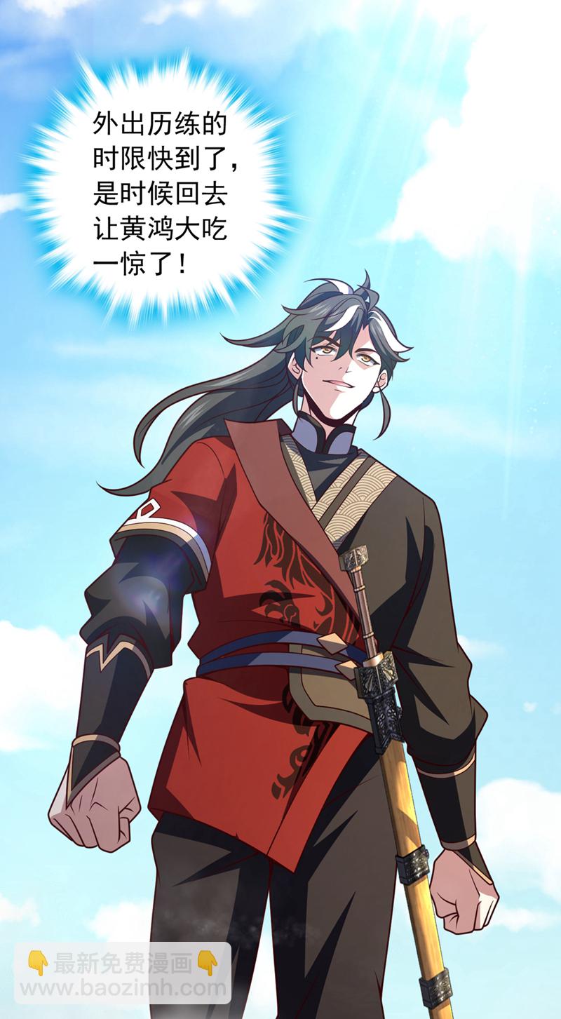 第15话 现在，我可是猎手！-第15话