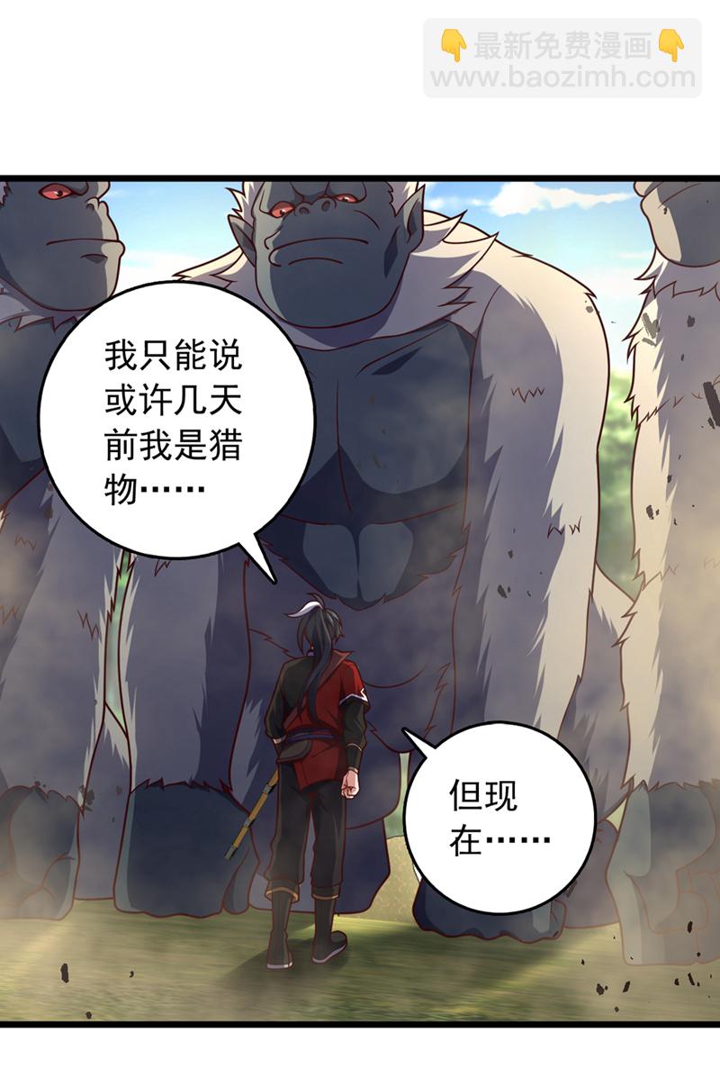 第15话 现在，我可是猎手！-第15话