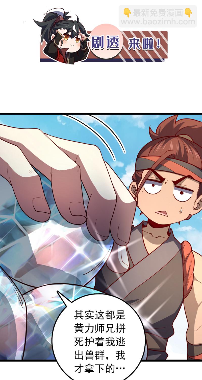 第15话 现在，我可是猎手！-第15话