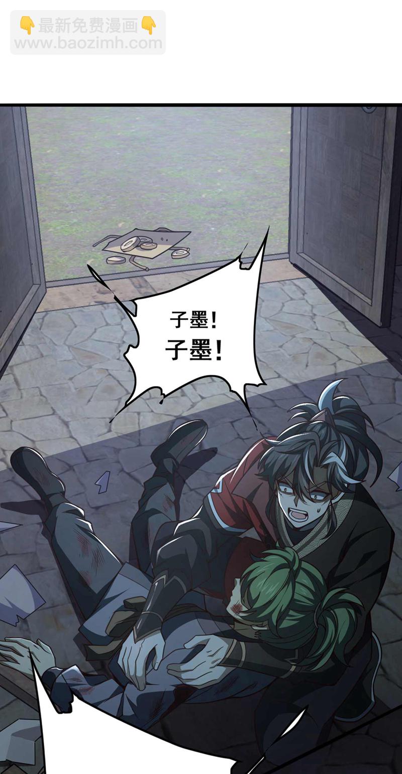 第19话 子墨&hellip;&hellip;死了？！-第19话