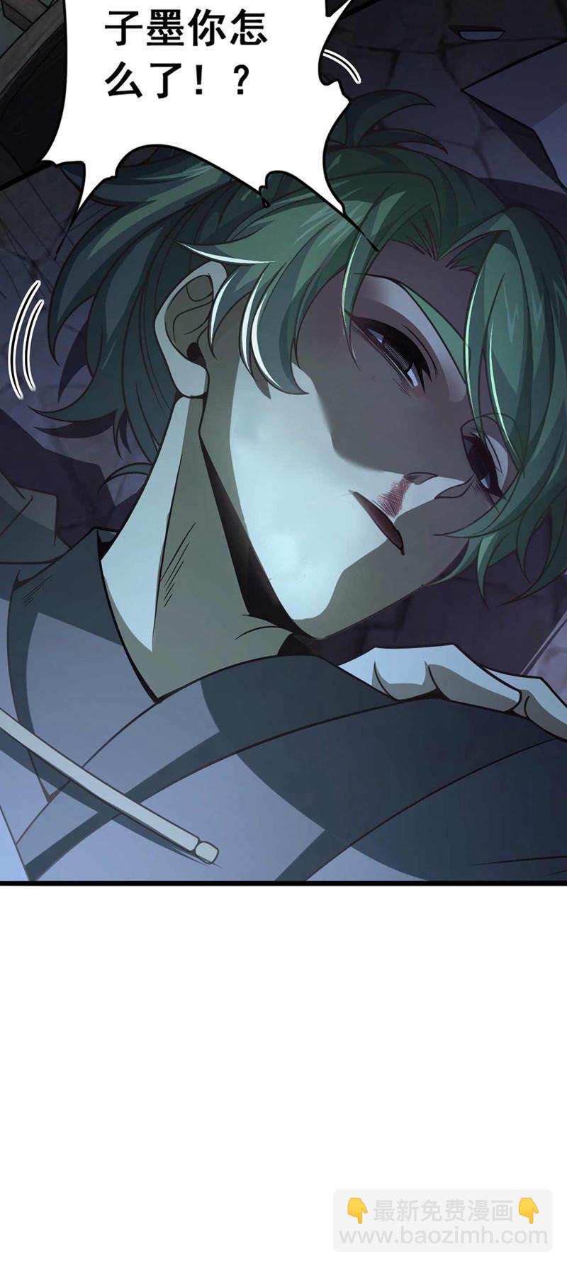 第19话 子墨&hellip;&hellip;死了？！-第19话