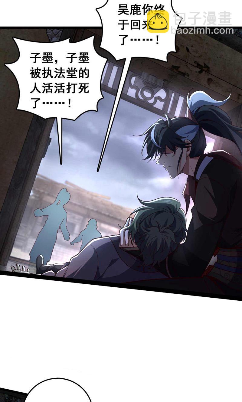 第19话 子墨&hellip;&hellip;死了？！-第19话