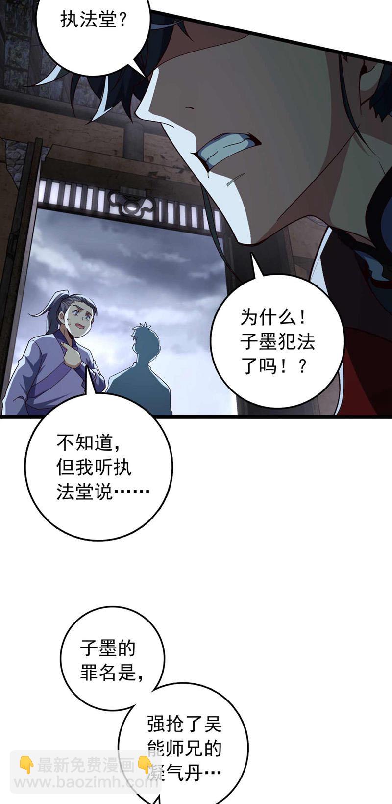 第19话 子墨&hellip;&hellip;死了？！-第19话