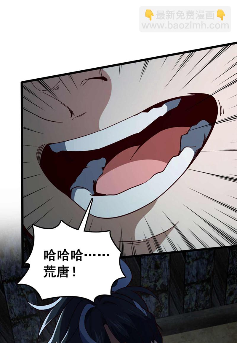 第19话 子墨&hellip;&hellip;死了？！-第19话