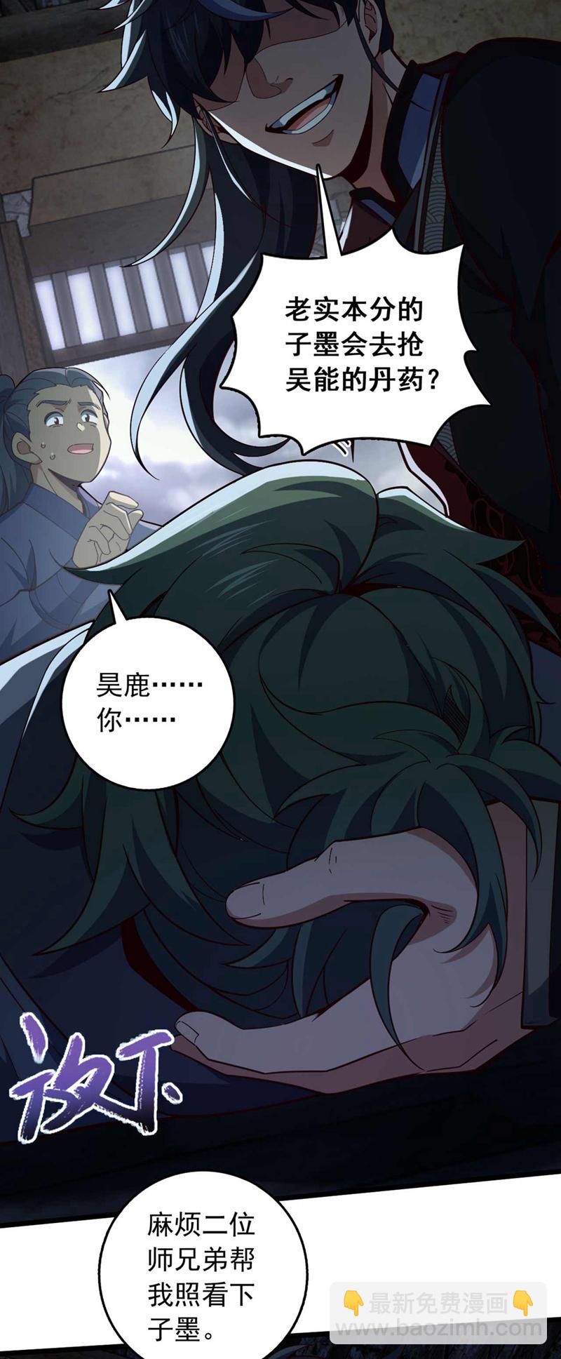 第19话 子墨&hellip;&hellip;死了？！-第19话