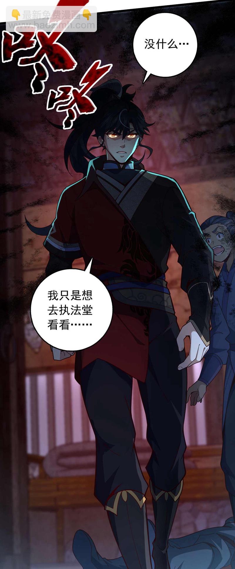 第19话 子墨&hellip;&hellip;死了？！-第19话