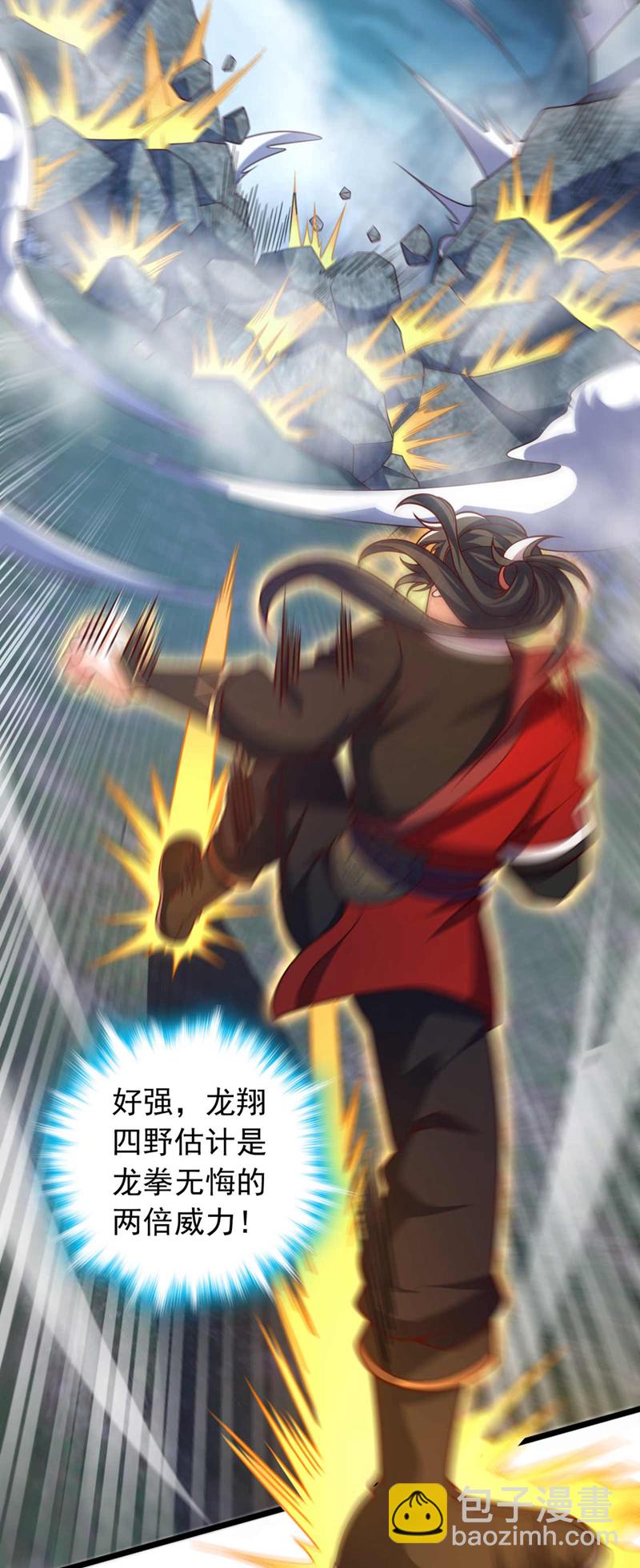 第19话 子墨&hellip;&hellip;死了？！-第19话