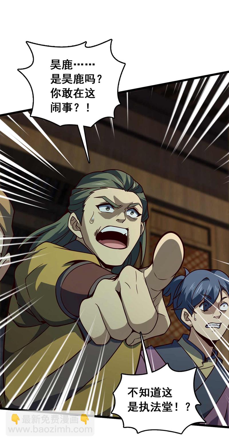 第19话 子墨&hellip;&hellip;死了？！-第19话