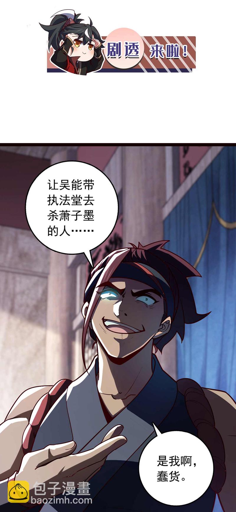 第19话 子墨&hellip;&hellip;死了？！-第19话