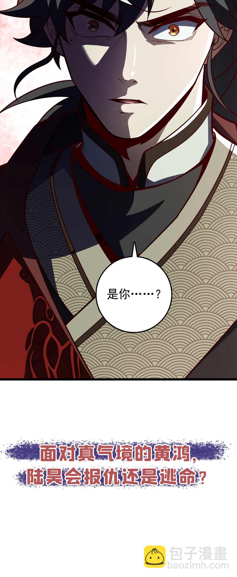 第19话 子墨&hellip;&hellip;死了？！-第19话