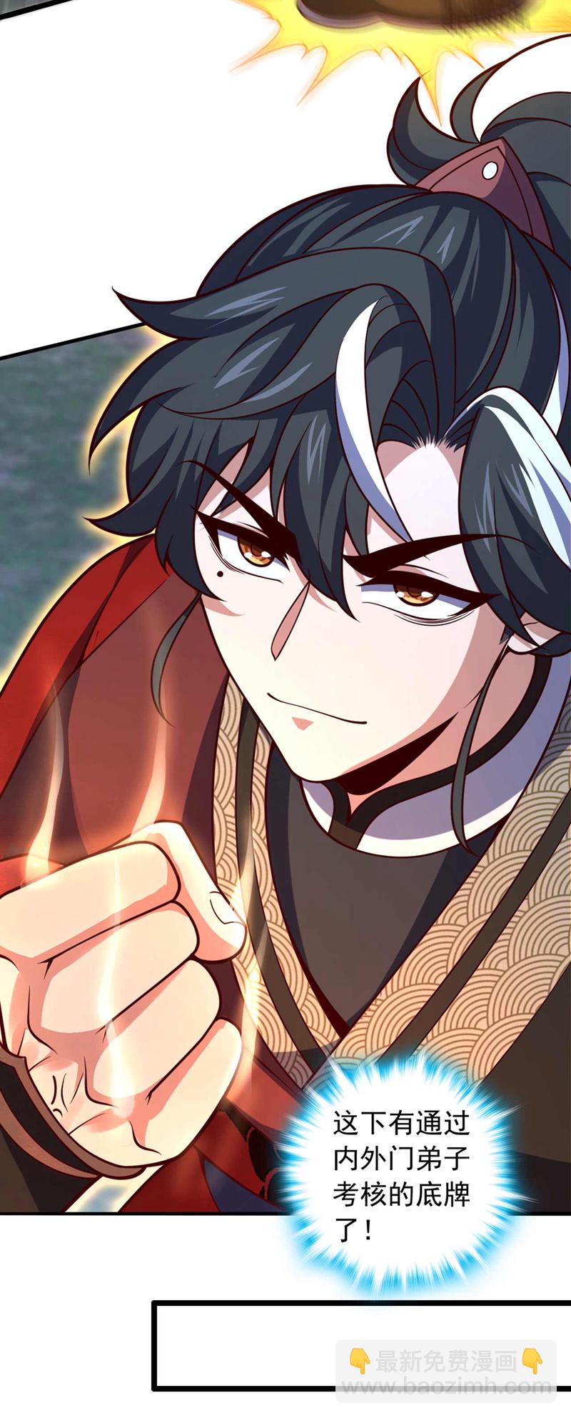 第19话 子墨&hellip;&hellip;死了？！-第19话