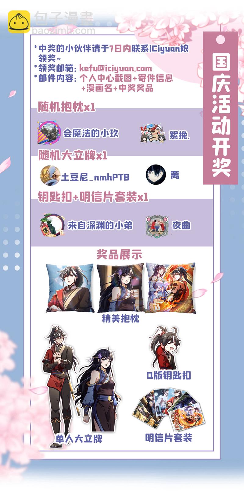 第19话 子墨&hellip;&hellip;死了？！-第19话